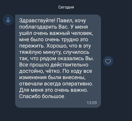 Главная